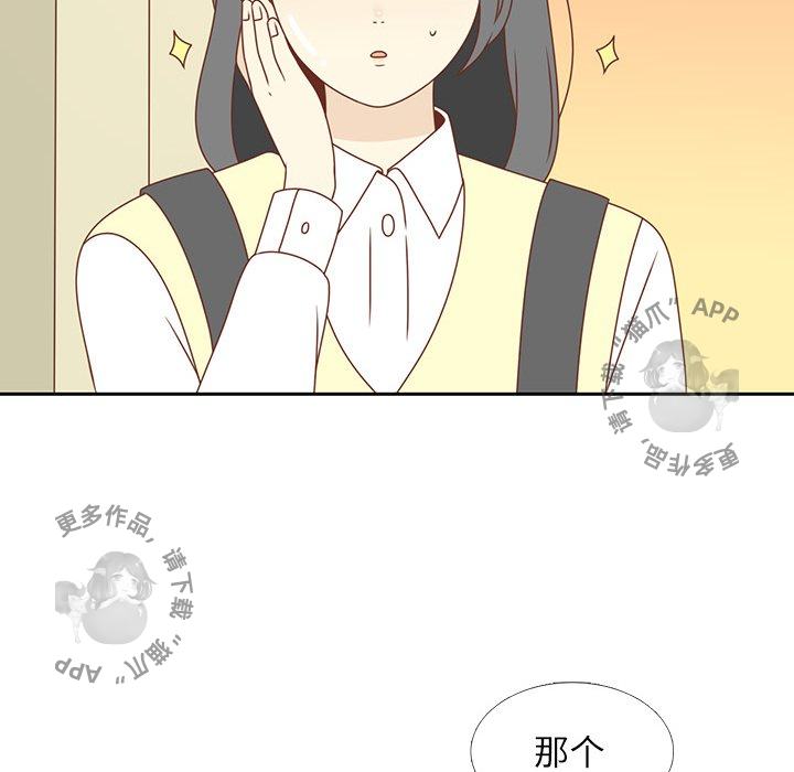 各自的春天 第4话_4 第52页