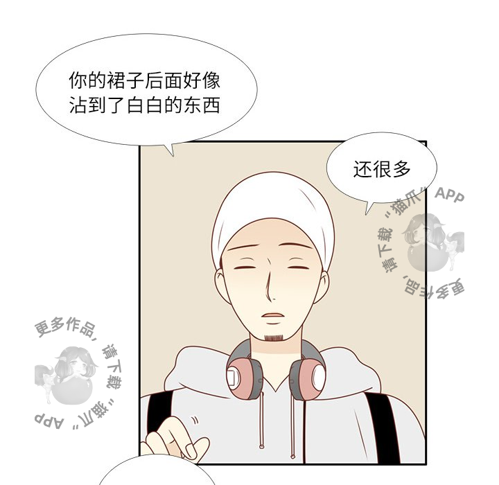 各自的春天 第4话_4 第54页