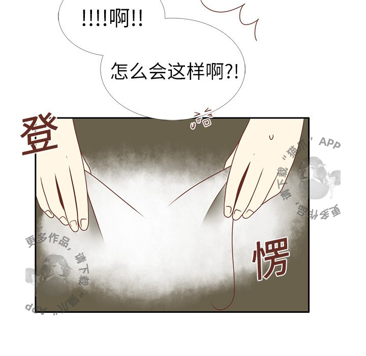 各自的春天 第4话_4 第57页