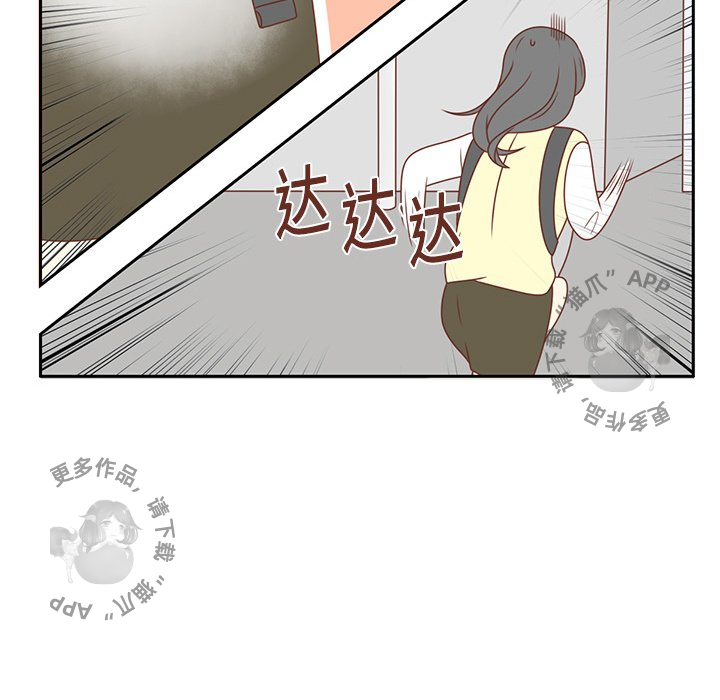 各自的春天 第4话_4 第61页