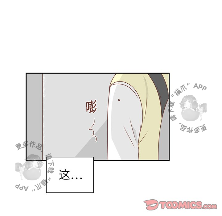各自的春天 第4话_4 第62页