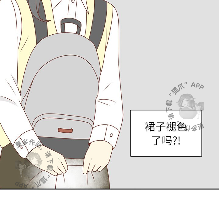 各自的春天 第4话_4 第64页