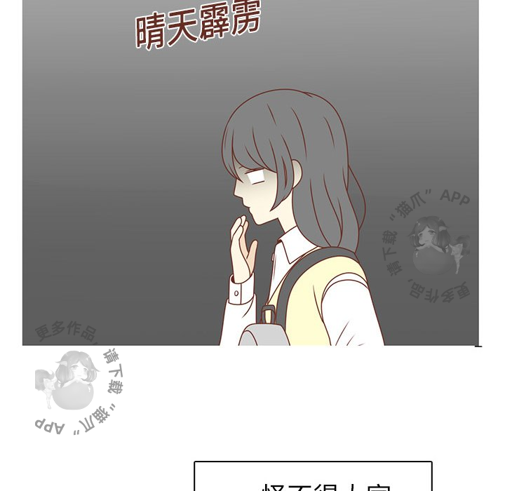 各自的春天 第4话_4 第68页