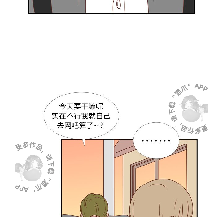 各自的春天 第4话_4 第75页
