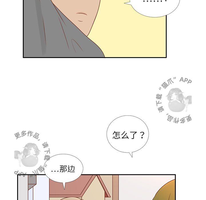 各自的春天 第4话_4 第77页