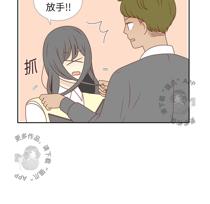 各自的春天 第4话_4 第9页