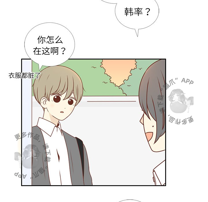 各自的春天 第4话_4 第81页