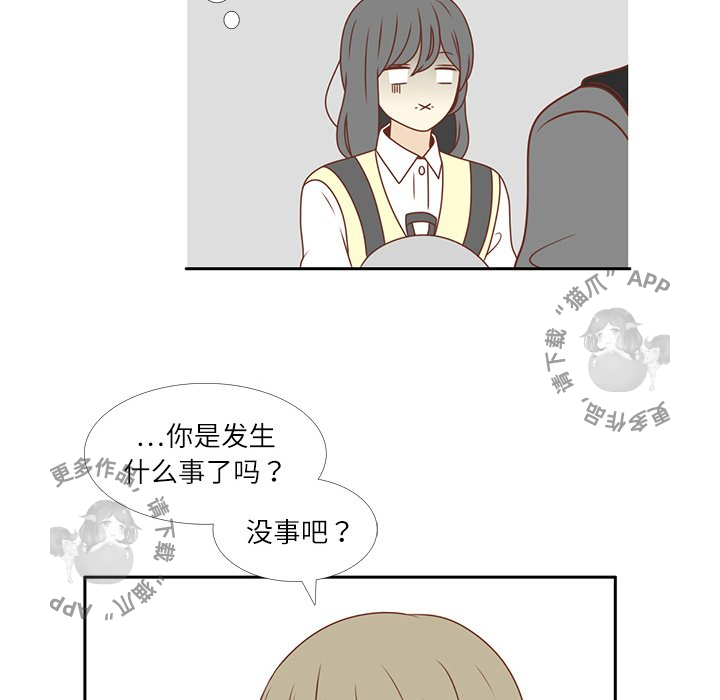各自的春天 第4话_4 第86页