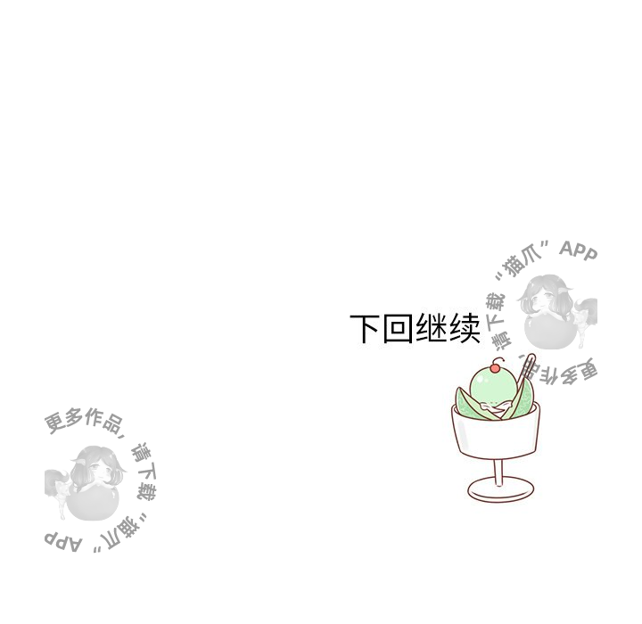 各自的春天 第4话_4 第90页