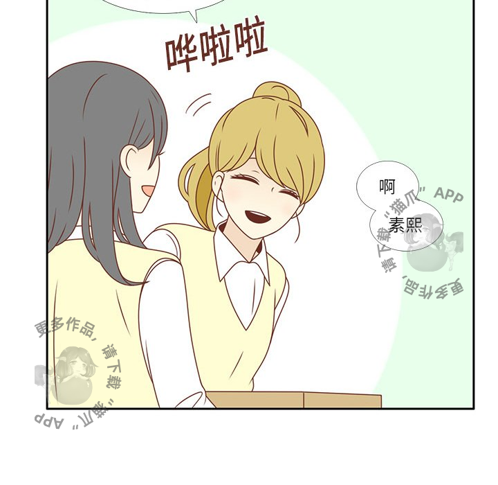 各自的春天 第3话_3 第38页