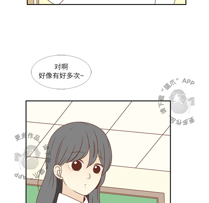 各自的春天 第3话_3 第52页