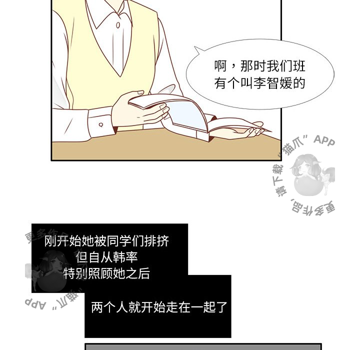各自的春天 第3话_3 第55页