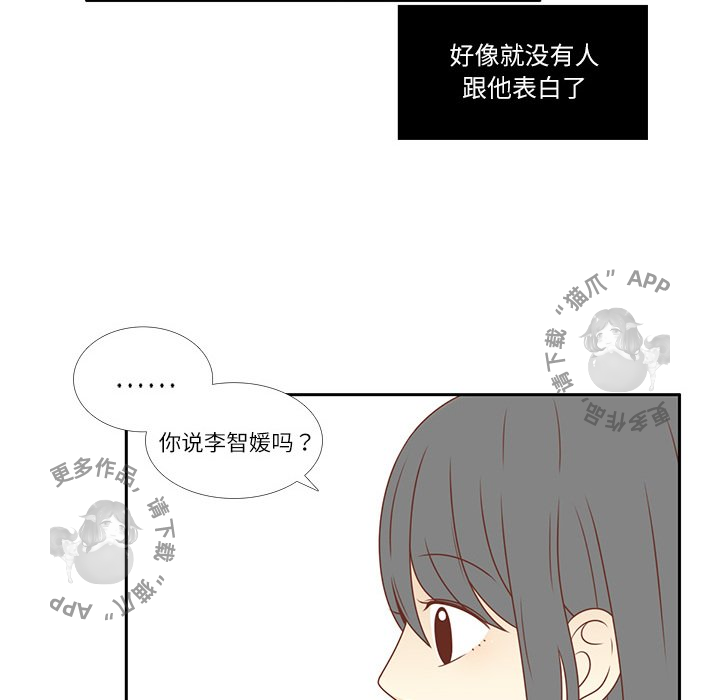 各自的春天 第3话_3 第57页