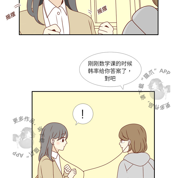 各自的春天 第2话_2 第13页