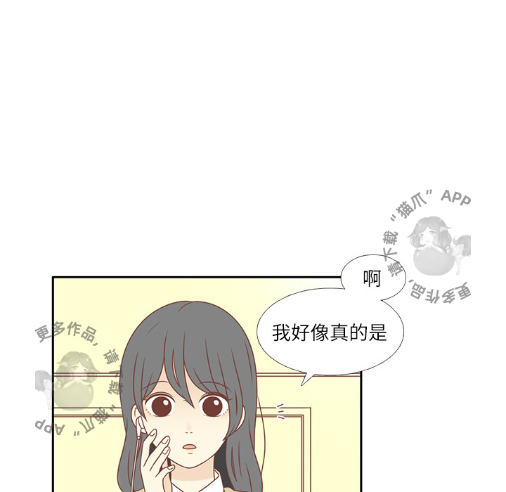 各自的春天 第2话_2 第18页