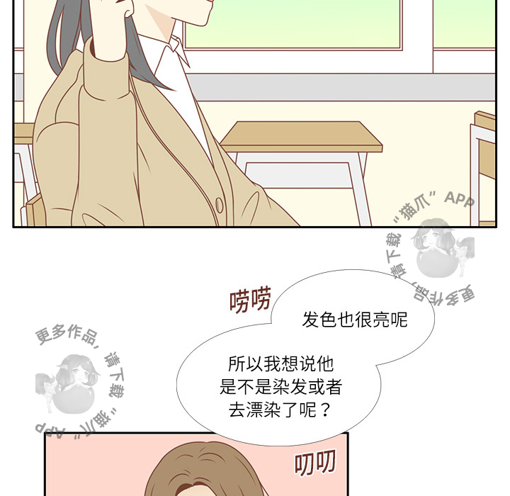 各自的春天 第2话_2 第21页