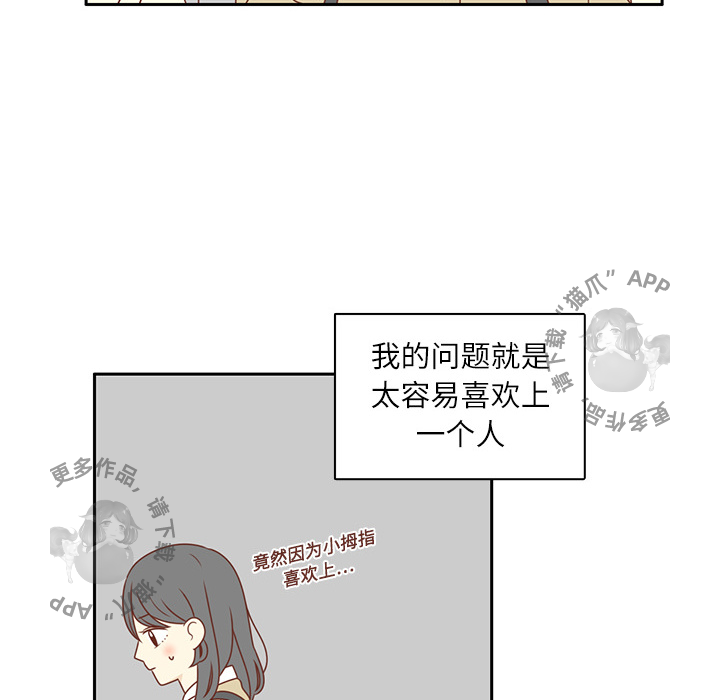 各自的春天 第2话_2 第37页