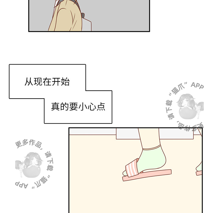 各自的春天 第2话_2 第38页