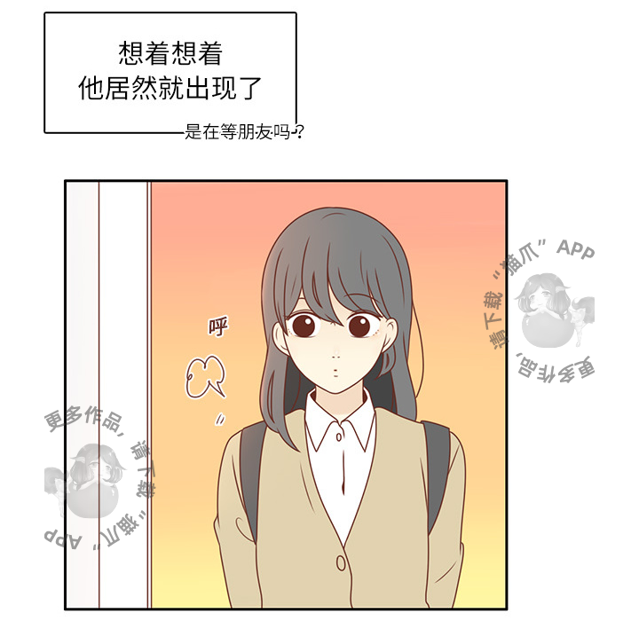 各自的春天 第2话_2 第45页