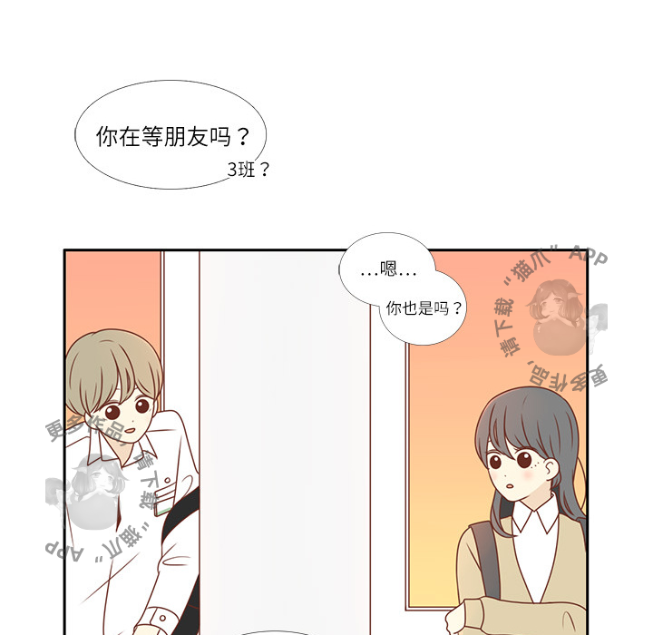 各自的春天 第2话_2 第50页