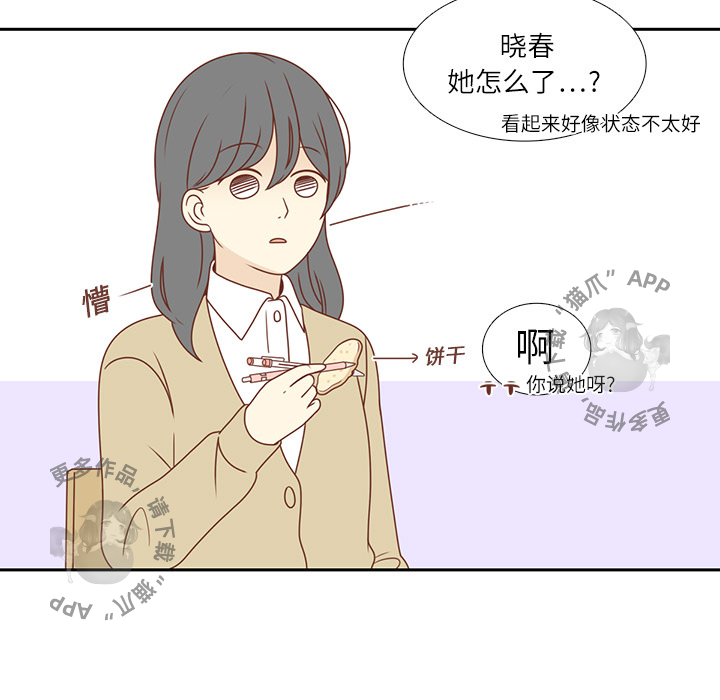 各自的春天 第1话_1 第13页