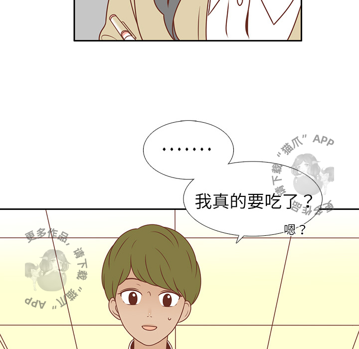 各自的春天 第1话_1 第20页