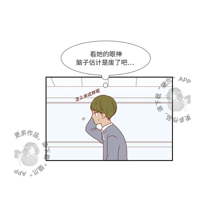 各自的春天 第1话_1 第26页