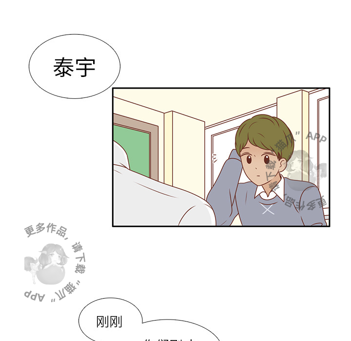各自的春天 第1话_1 第27页