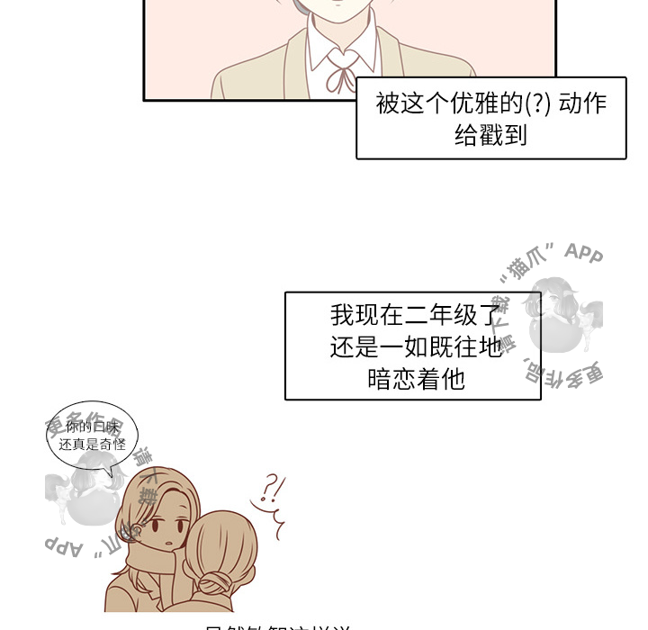各自的春天 第1话_1 第38页