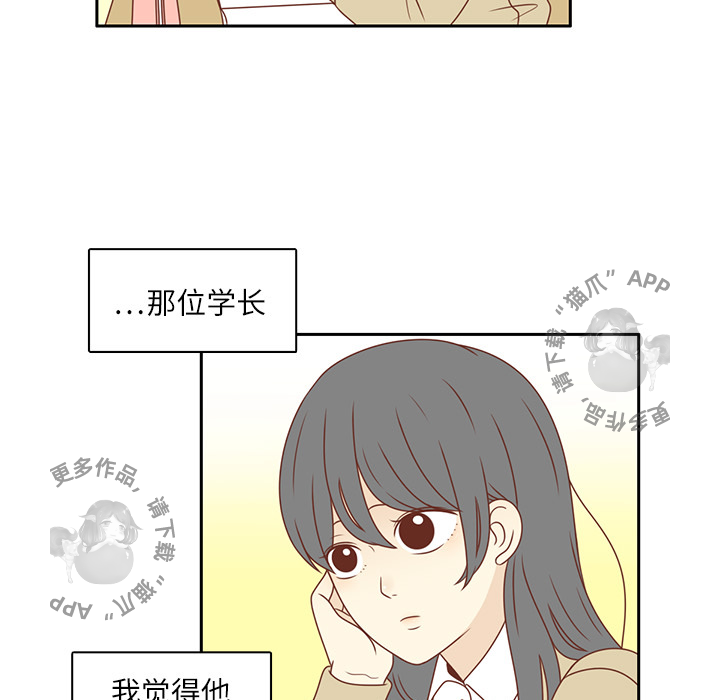 各自的春天 第1话_1 第41页