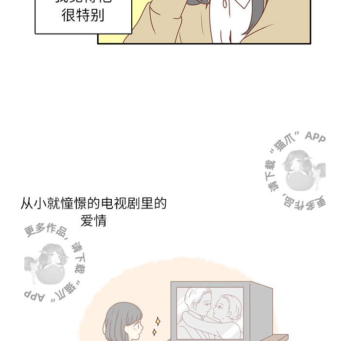 各自的春天 第1话_1 第42页