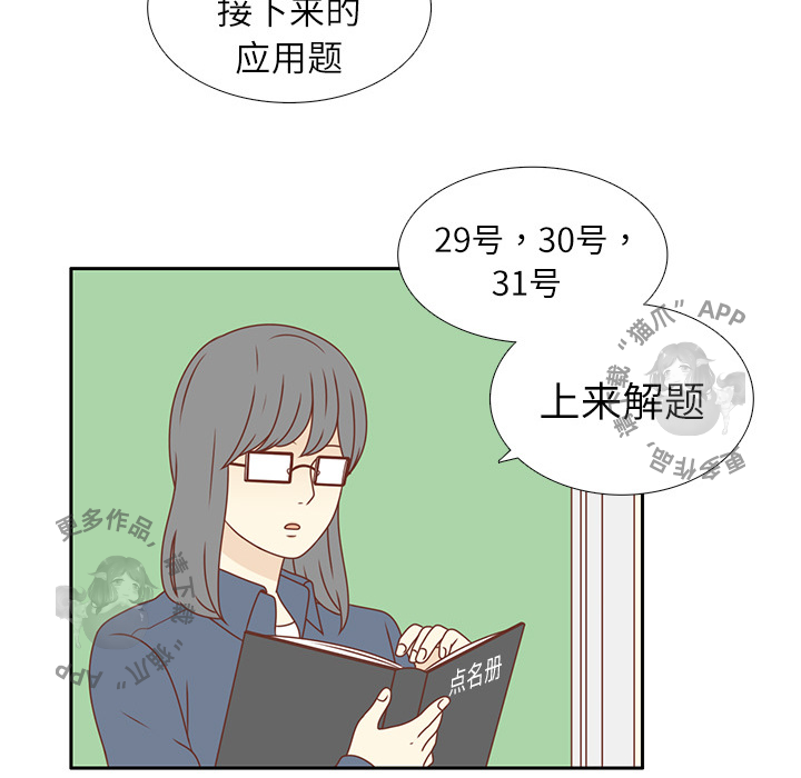各自的春天 第1话_1 第50页
