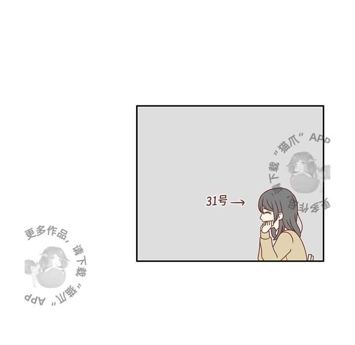 各自的春天 第1话_1 第51页