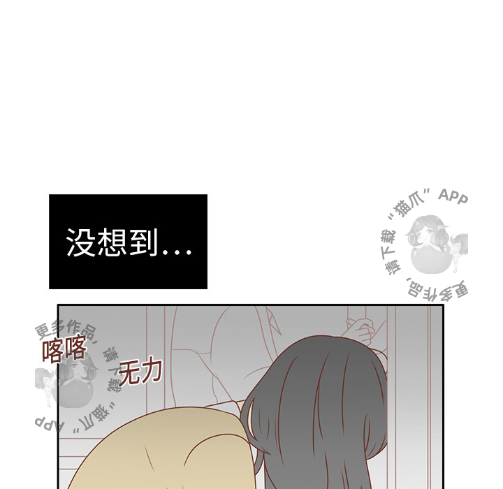 各自的春天 第1话_1 第52页