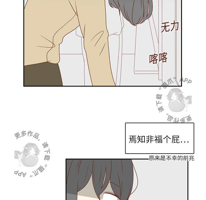 各自的春天 第1话_1 第53页