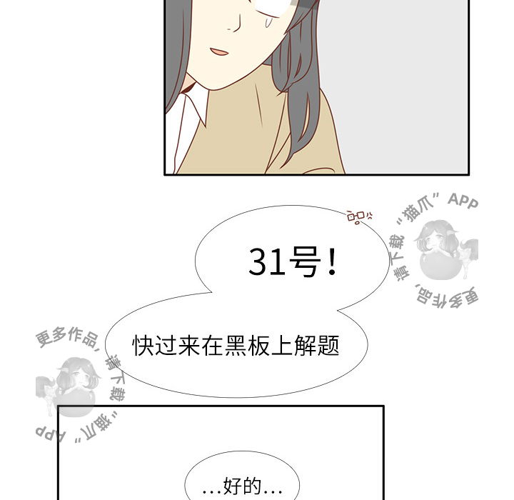 各自的春天 第1话_1 第54页