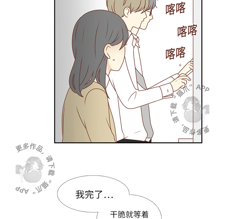 各自的春天 第1话_1 第56页