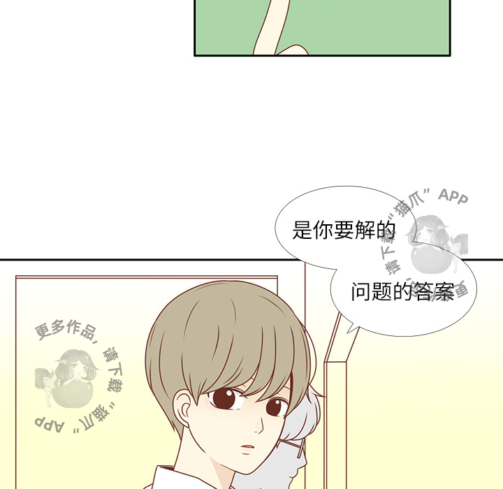 各自的春天 第1话_1 第59页