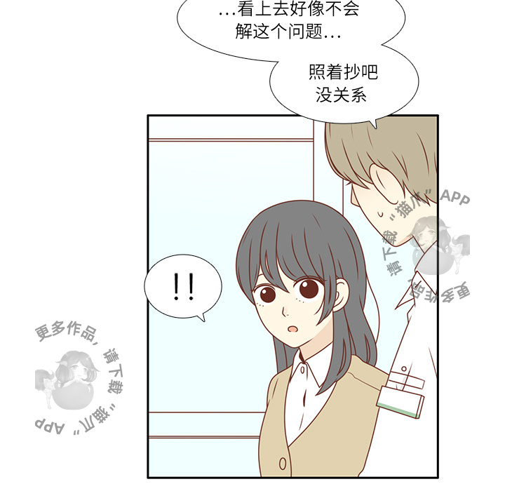 各自的春天 第1话_1 第63页