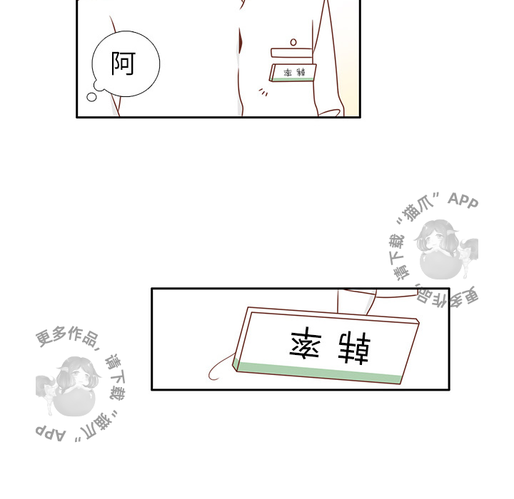 各自的春天 第1话_1 第69页