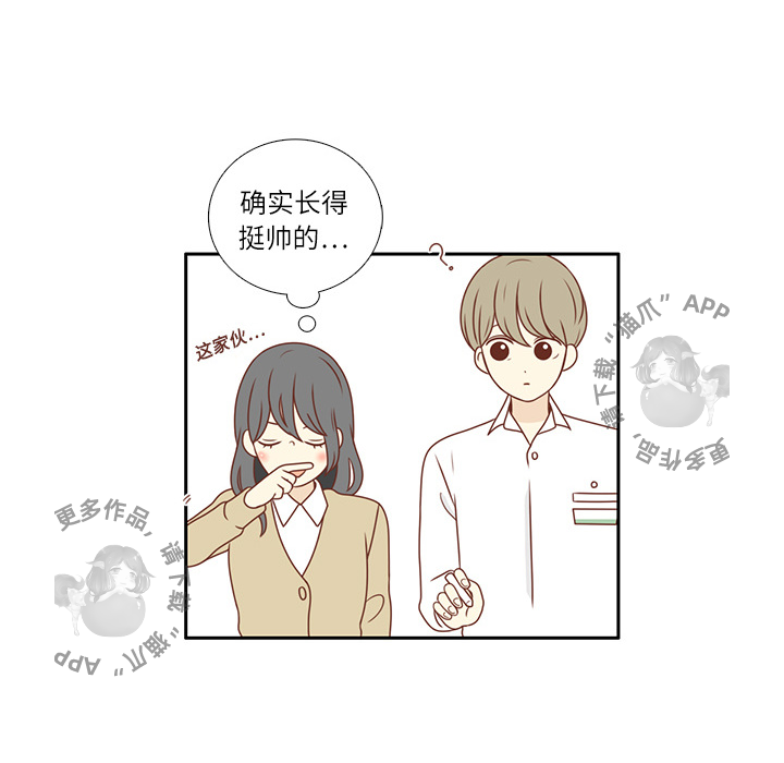 各自的春天 第1话_1 第76页