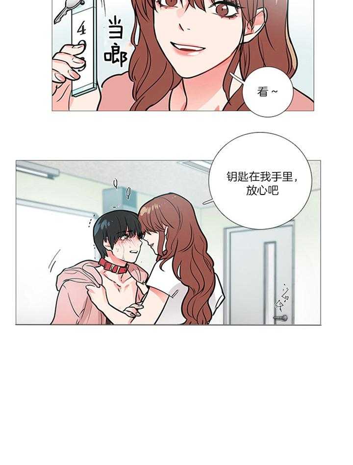 虐美人 第26话_办公室 第15页