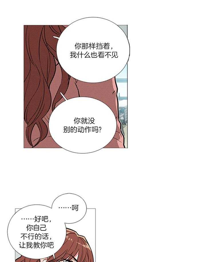 虐美人 第25话_教室 第17页
