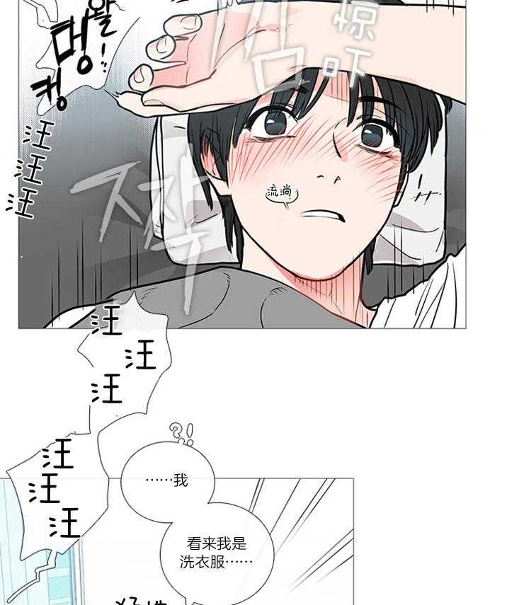 虐美人 第24话_做梦 第2页