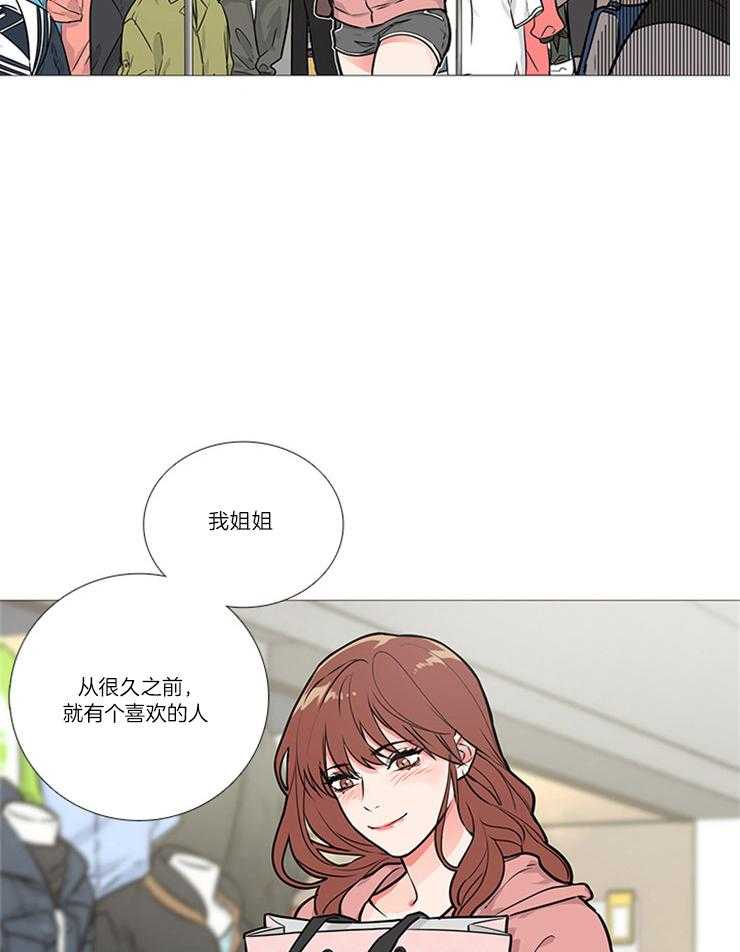虐美人 第24话_做梦 第17页