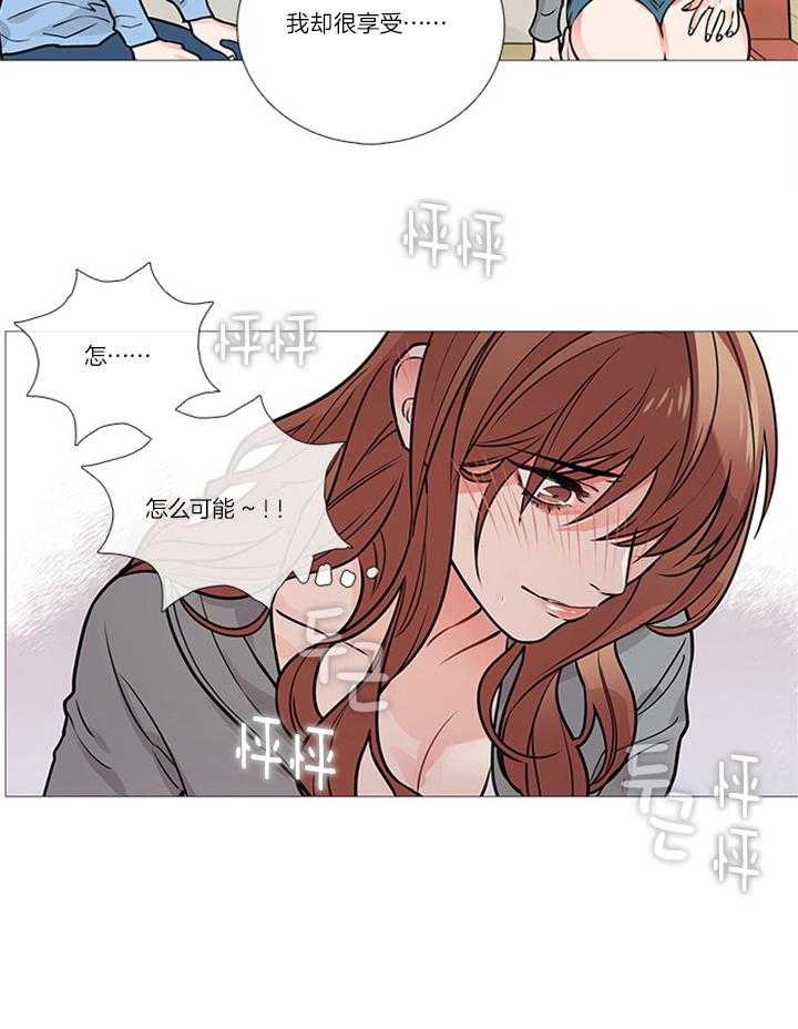 虐美人 第23话_发现 第11页