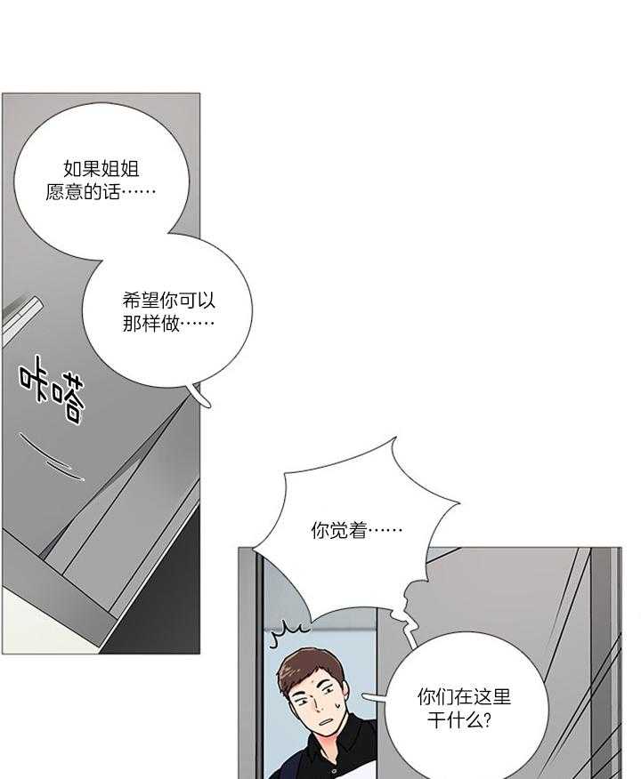 虐美人 第23话_发现 第12页