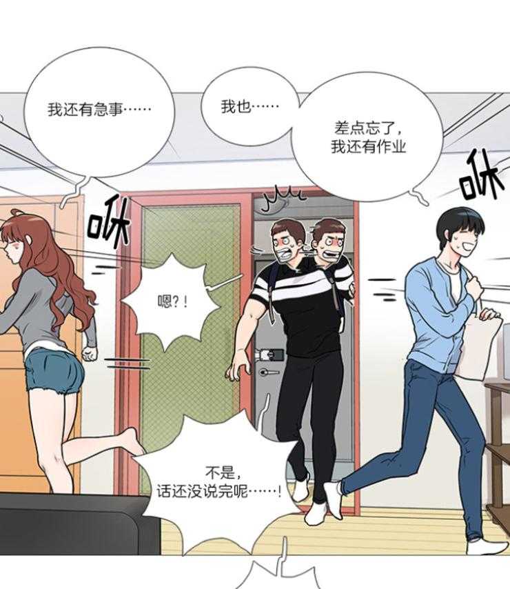 虐美人 第23话_发现 第17页