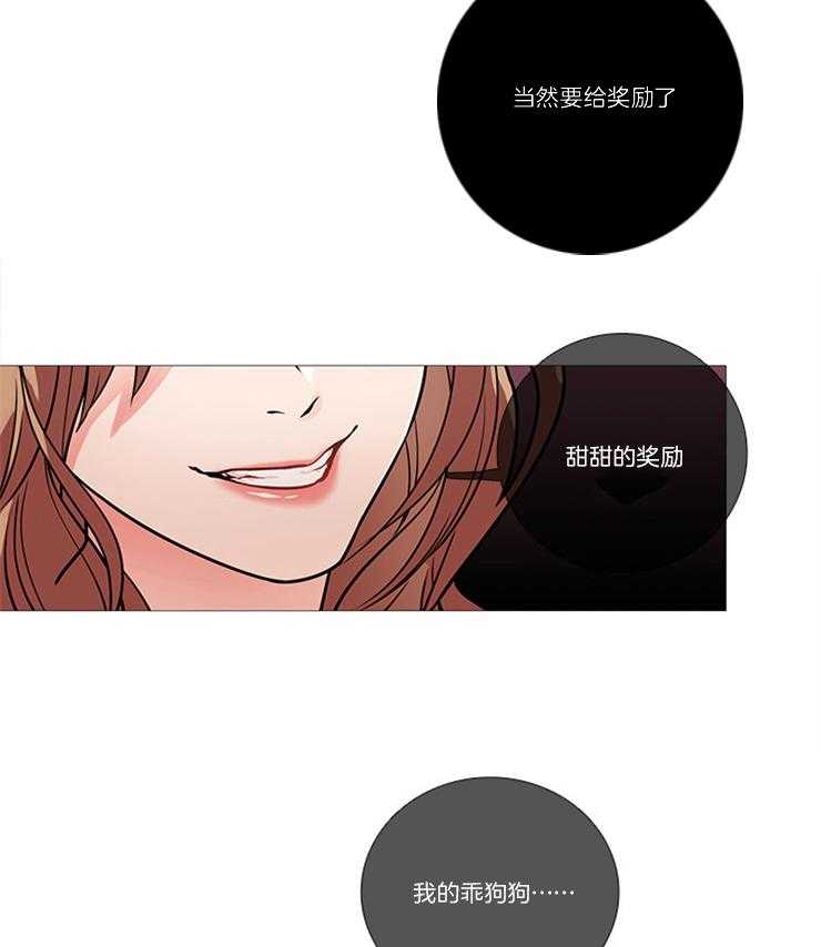 虐美人 第23话_发现 第20页