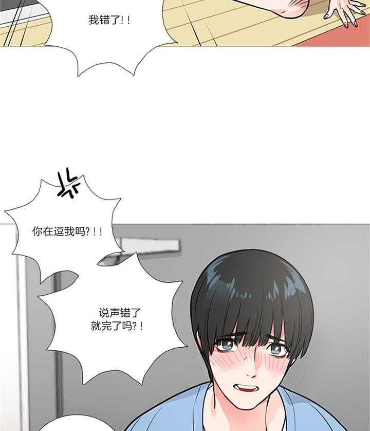 虐美人 第23话_发现 第4页